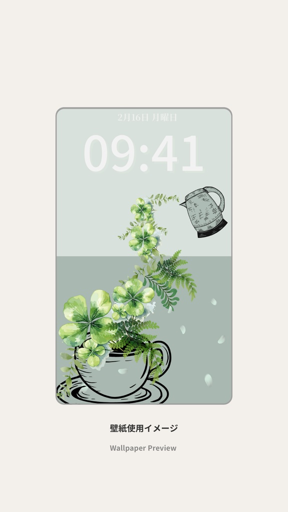 クローバーティータイム|セージグリーン|春のスマートフォン壁紙(Season Series)
