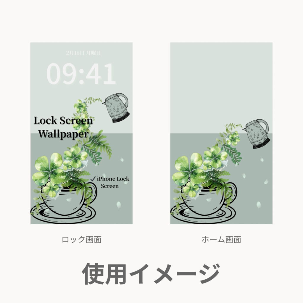 クローバーティータイム|セージグリーン|春のスマートフォン壁紙セット(Season Series)