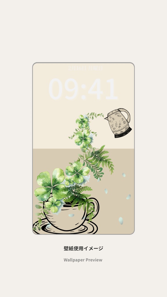 クローバーティータイム|ベージュ|春のスマートフォン壁紙(Season Series)
