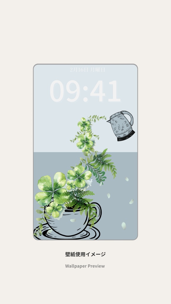 クローバーティータイム|スモーキーブルー|春のスマートフォン壁紙(Season Series)