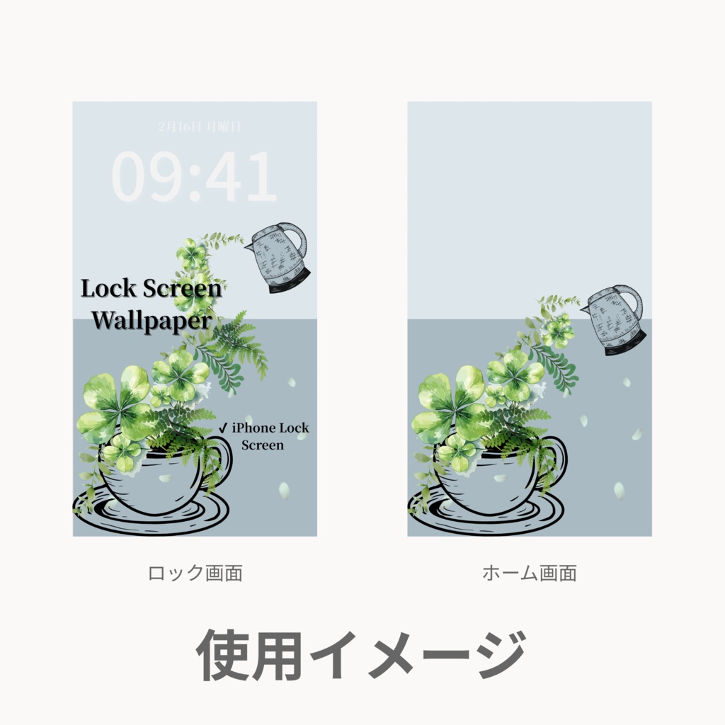 クローバーティータイム|スモーキーブルー|春のスマートフォン壁紙セット(Season Series)