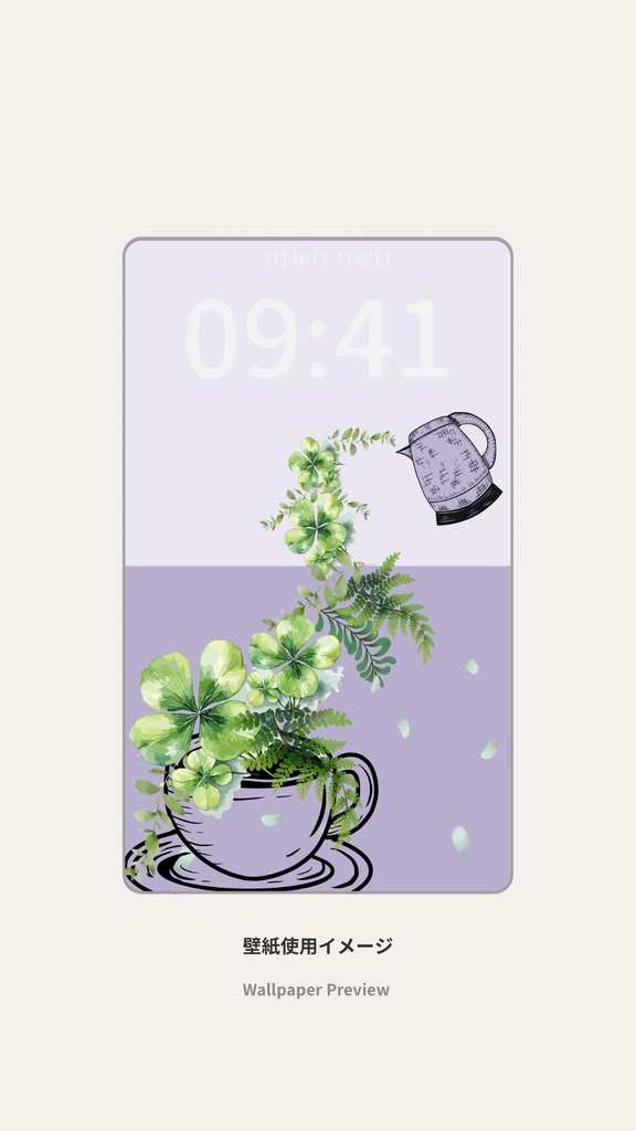 クローバーティータイム|ペールラベンダー|春のスマートフォン壁紙(Season Series)