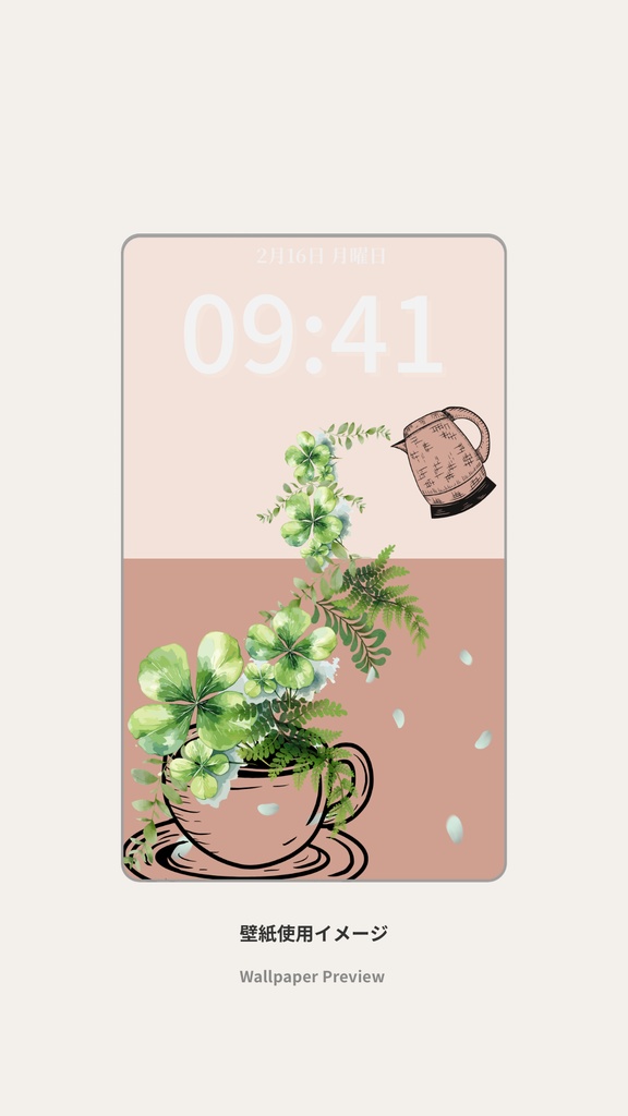 クローバーティータイム|ソフトテラコッタ|春のスマートフォン壁紙(Season Series)