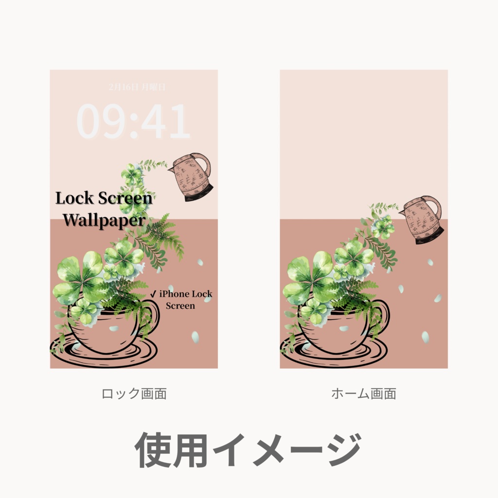 クローバーティータイム|ソフトテラコッタ|春のスマートフォン壁紙セット(Season Series)