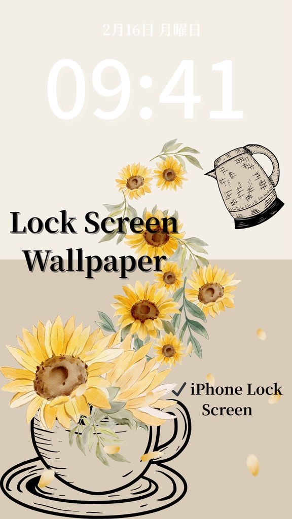 ひまわりティータイム｜ナチュラルベージュ｜夏のスマートフォン壁紙（Season Series）