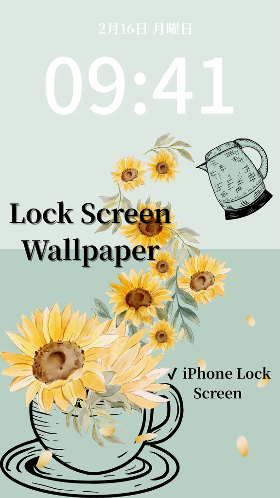 ひまわりティータイム|セージグリーン|夏のスマートフォン壁紙(Season Series)