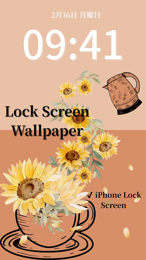 ひまわりティータイム｜テラコッタ｜夏のスマートフォン壁紙（Season Series）