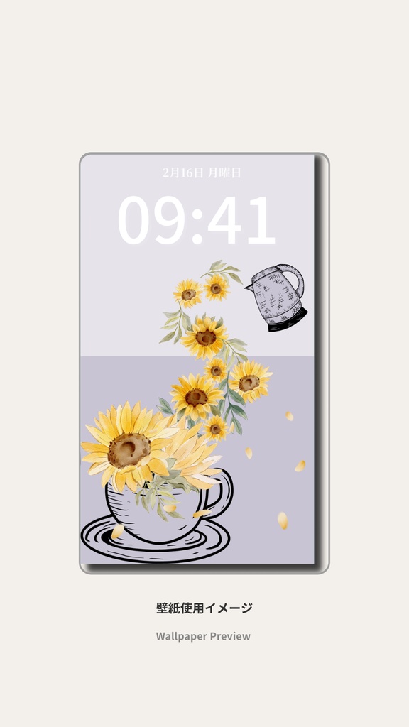 ひまわりティータイム|ラベンダーグレー|夏のスマートフォン壁紙(Season Series)