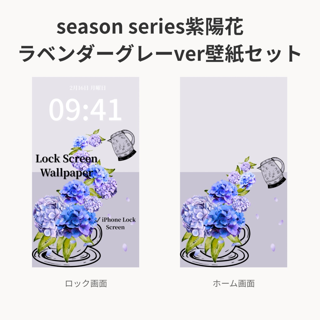 夏ティータイム|ラベンダーグレー|夏のスマートフォン壁紙セット(Season Series)