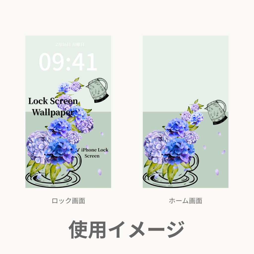 夏ティータイム|セージグリーン|夏のスマートフォン壁紙セット(Season Series)