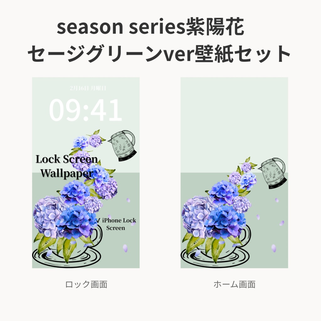 夏ティータイム|セージグリーン|夏のスマートフォン壁紙セット(Season Series)