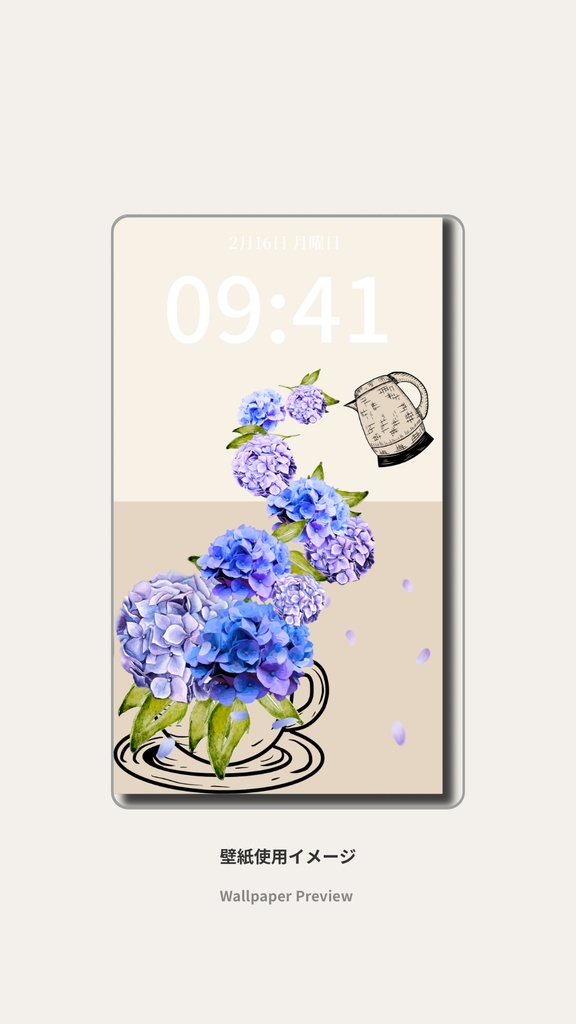 夏ティータイム|クリームベージュ|夏のスマートフォン壁紙(Season Series)