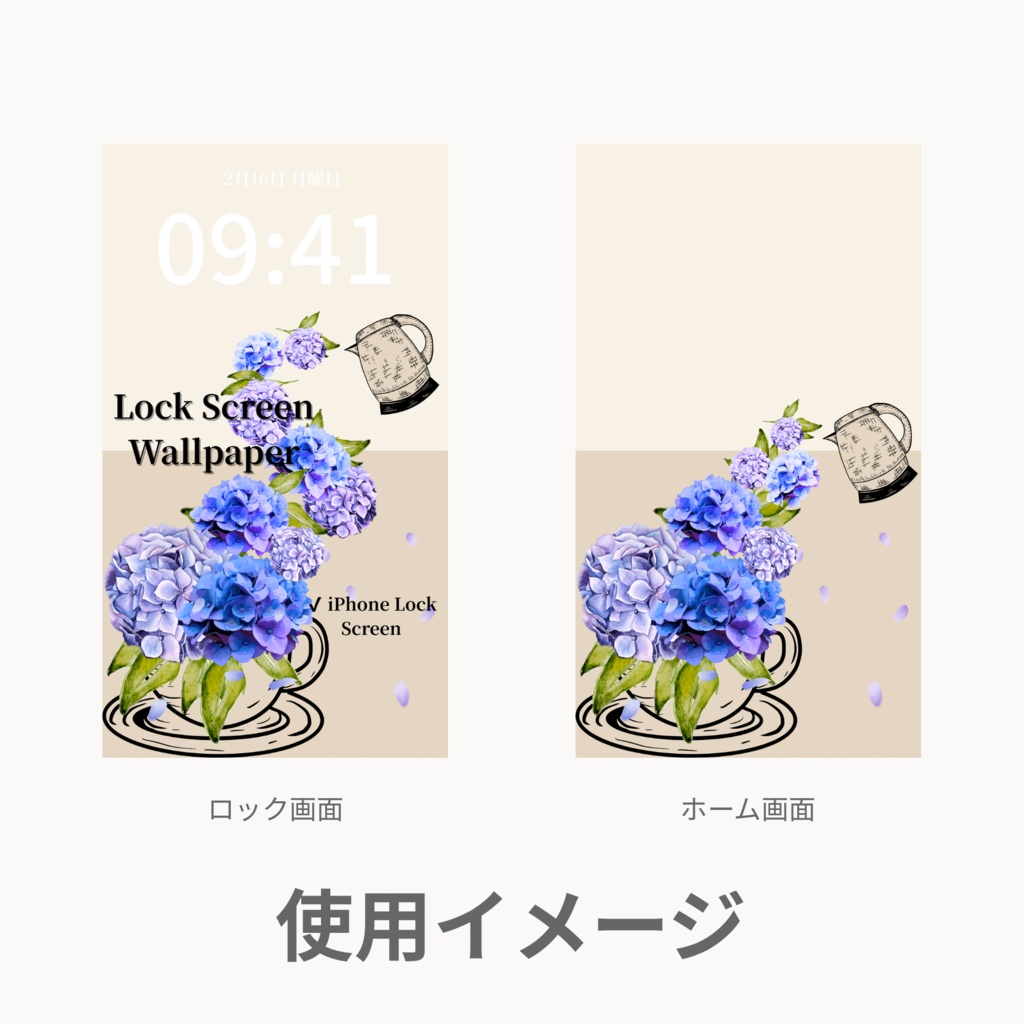 夏ティータイム|クリームベージュ|夏のスマートフォン壁紙セット(Season Series)