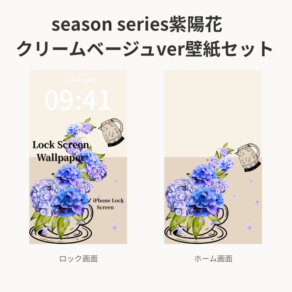 夏ティータイム｜クリームベージュ｜夏のスマートフォン壁紙セット（Season Series）