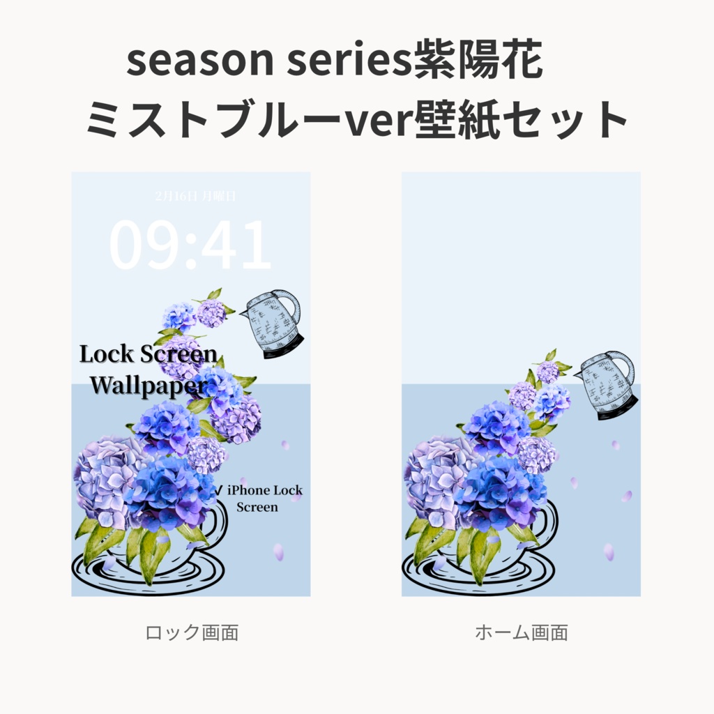 夏ティータイム｜ミストブルー｜夏のスマートフォン壁紙セット（Season Series）