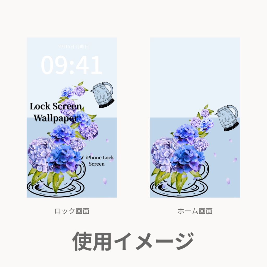 夏ティータイム|ミストブルー|夏のスマートフォン壁紙セット(Season Series)