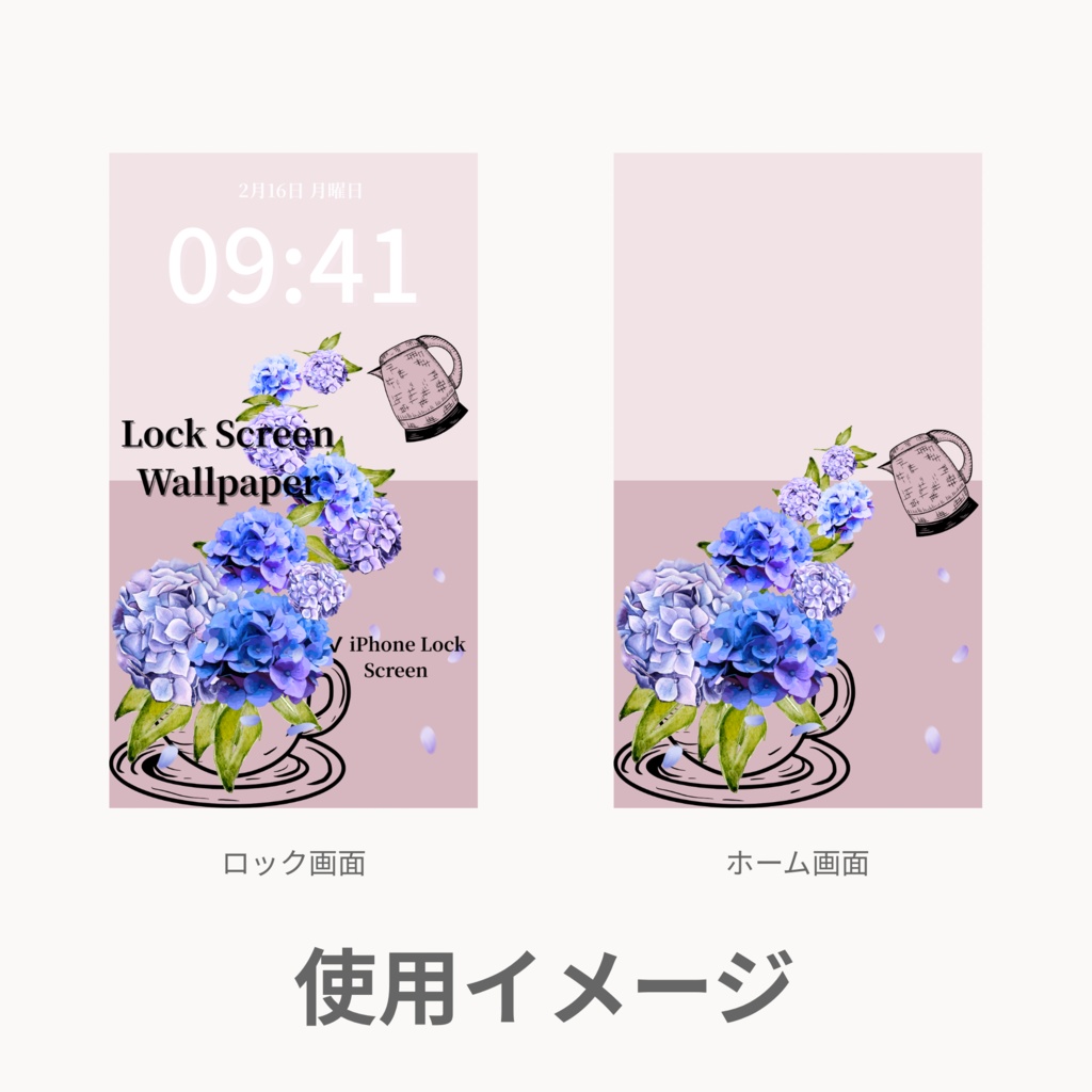 夏ティータイム|ダスティピンク|夏のスマートフォン壁紙セット(Season Series)