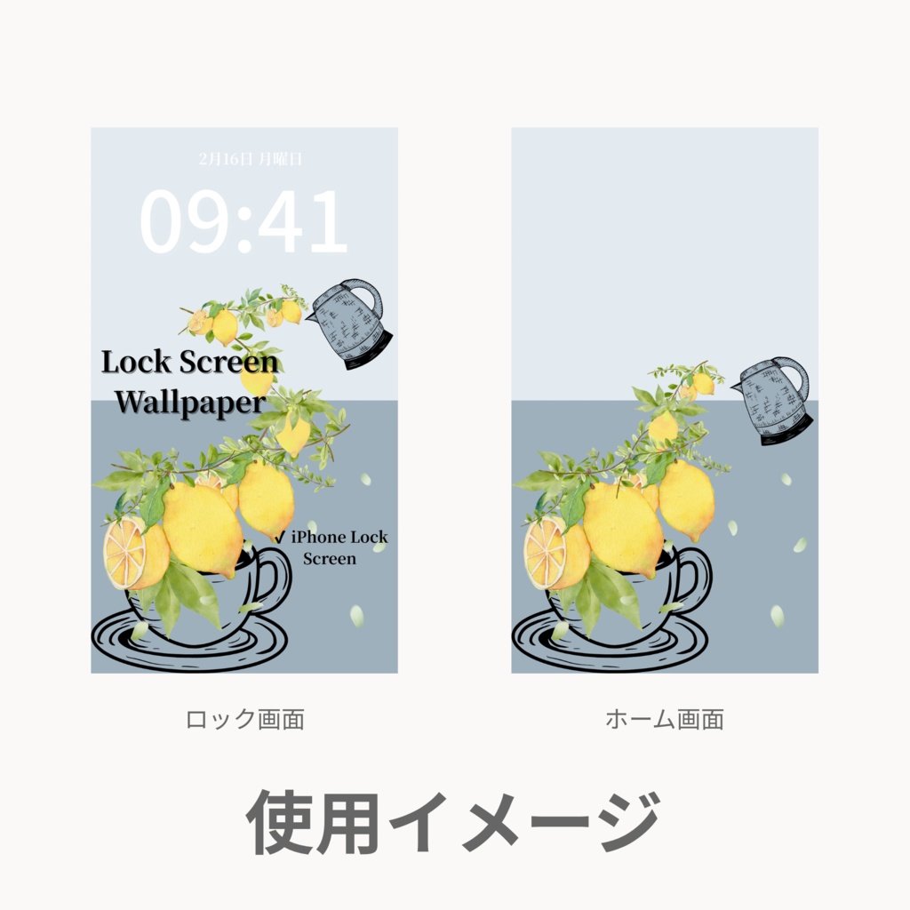 夏ティータイム|ブルーグレー|夏のスマートフォン壁紙セット(Season Series)