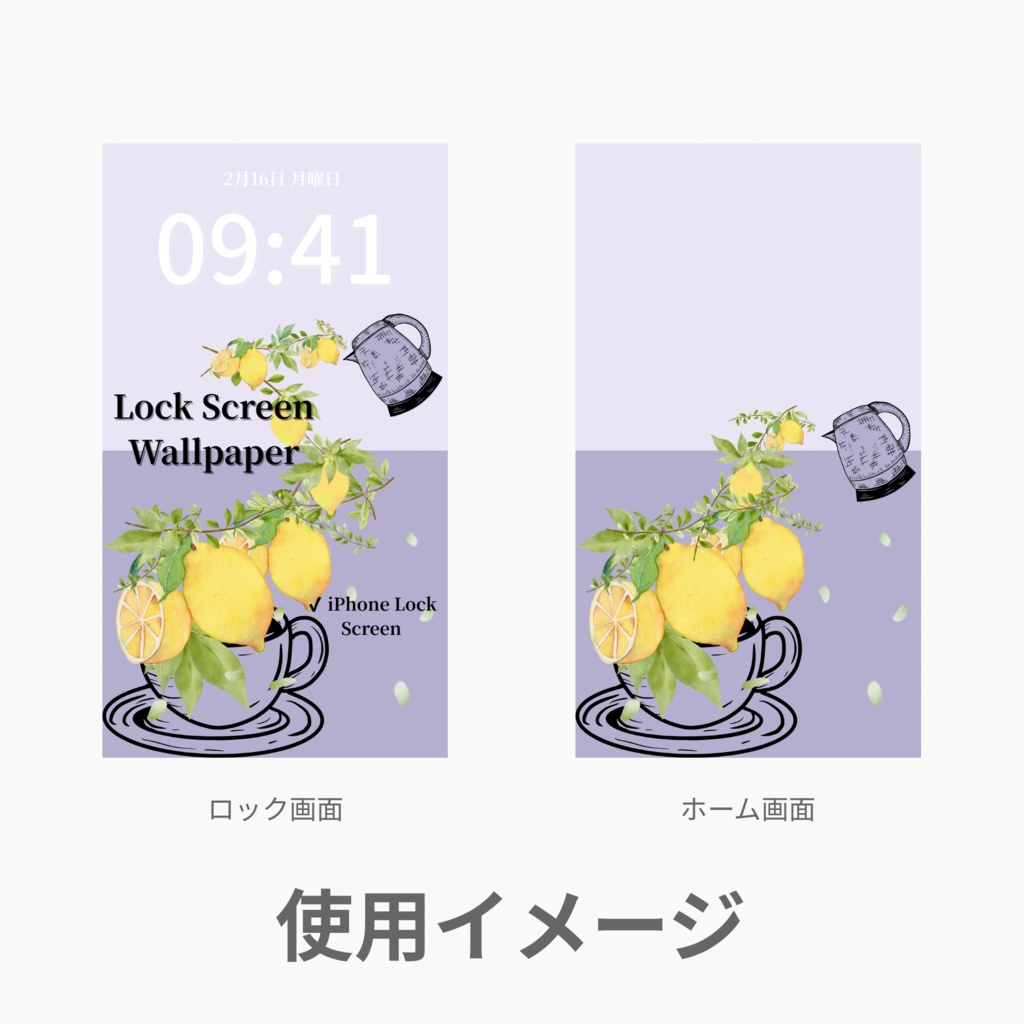 夏ティータイム|ラベンダー|夏のスマートフォン壁紙セット(Season Series)