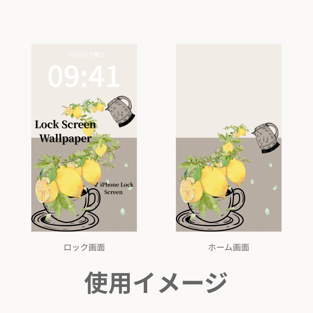 夏ティータイム|グレージュ|夏のスマートフォン壁紙セット(Season Series)