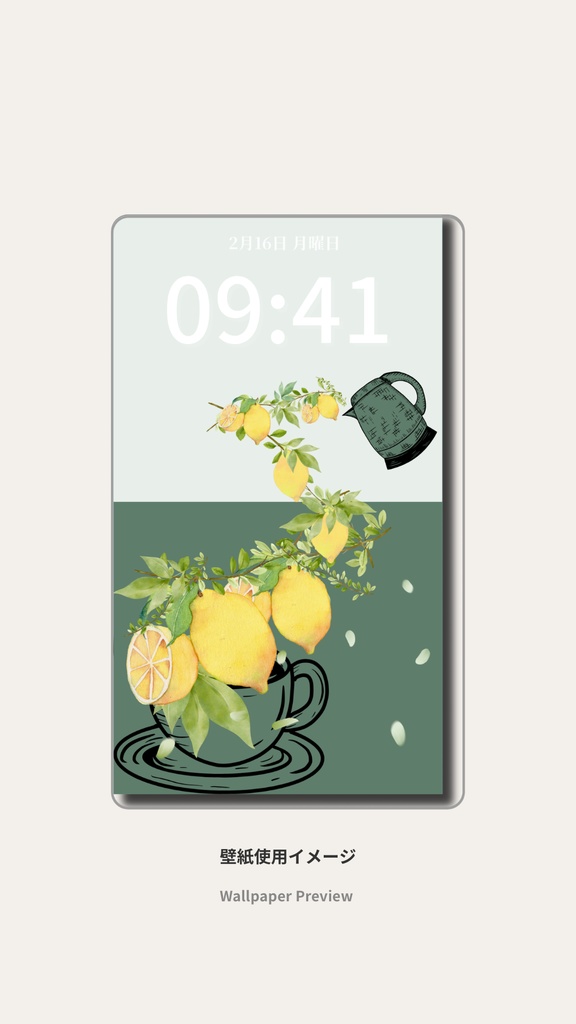 夏ティータイム|深みグリーン|夏のスマートフォン壁紙(Season Series)