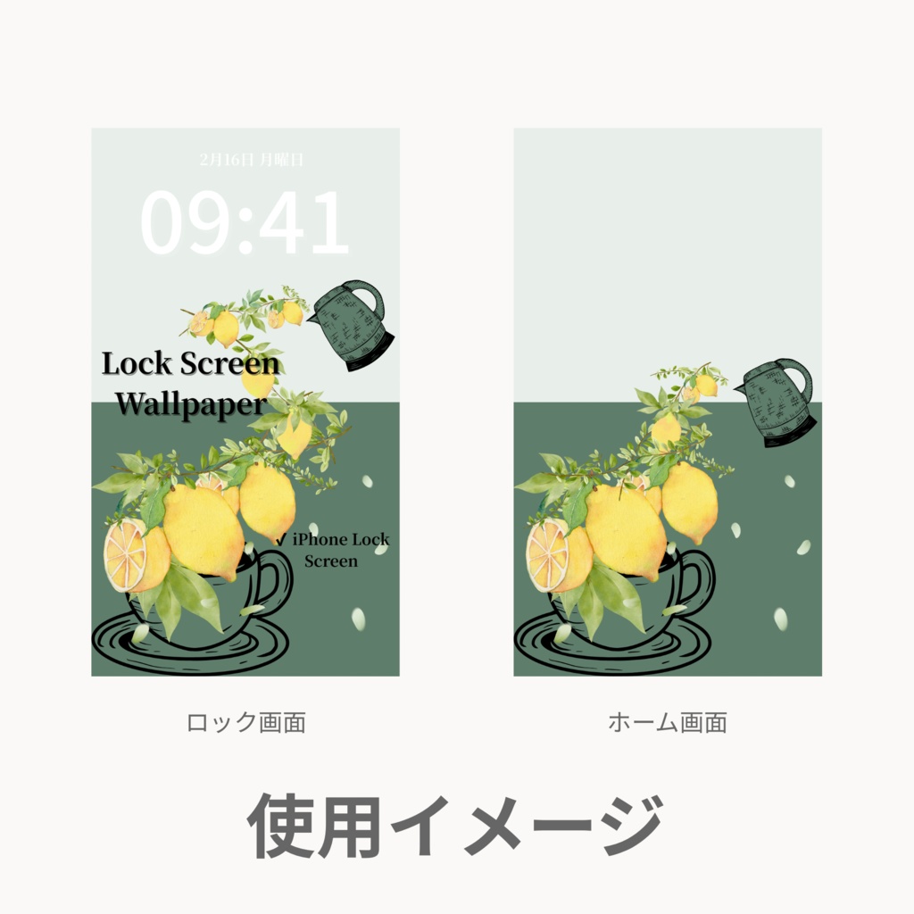 夏ティータイム|深みグリーン|夏のスマートフォン壁紙セット(Season Series)