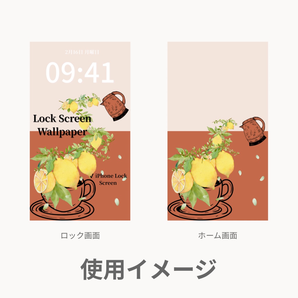 夏ティータイム|テラコッタ|夏のスマートフォン壁紙セット(Season Series)