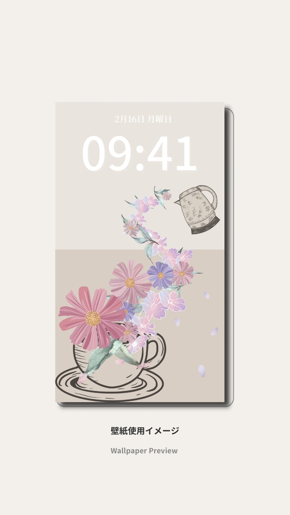 秋ティータイム|ベージュ|秋のスマートフォン壁紙(Season Series)