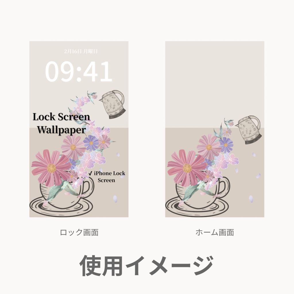 秋ティータイム|ベージュ|秋のスマートフォン壁紙セット(Season Series)