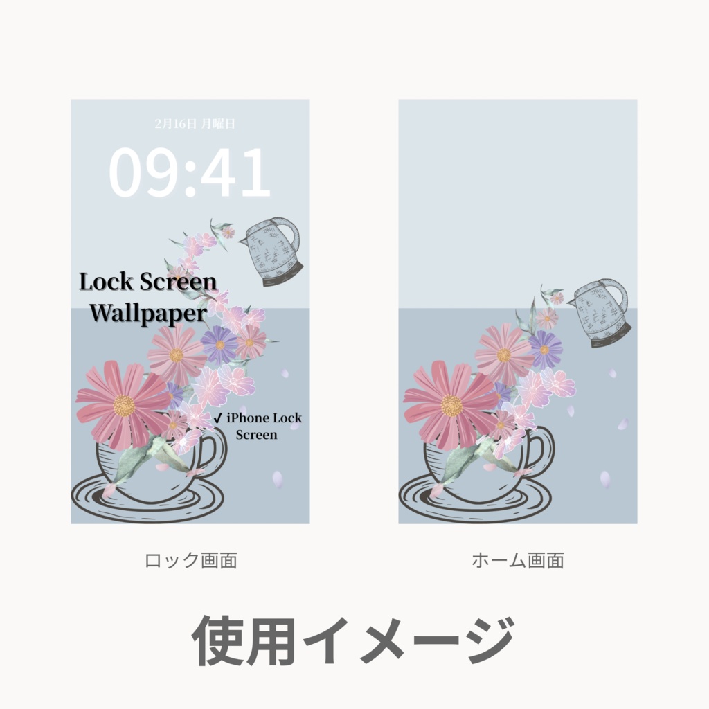 秋ティータイム|ダスティブルー|秋のスマートフォン壁紙セット(Season Series)