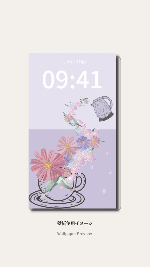 秋ティータイム|スモーキーラベンダー|秋のスマートフォン壁紙(Season Series)