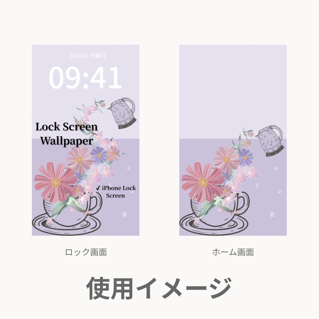 秋ティータイム|スモーキーラベンダー|秋のスマートフォン壁紙セット(Season Series)