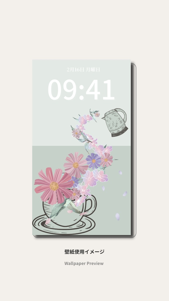 秋ティータイム|セージグリーン|秋のスマートフォン壁紙(Season Series)