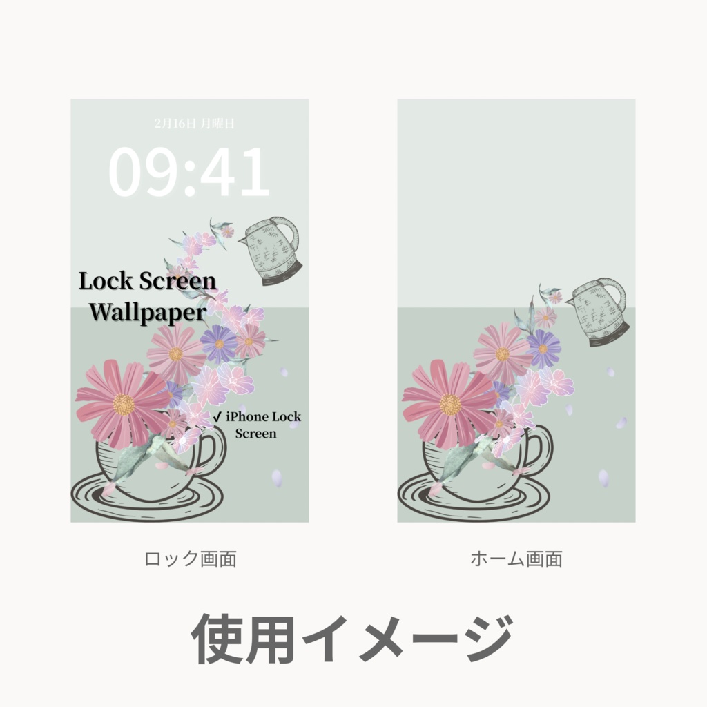 秋ティータイム|セージグリーン|秋のスマートフォン壁紙セット(Season Series)