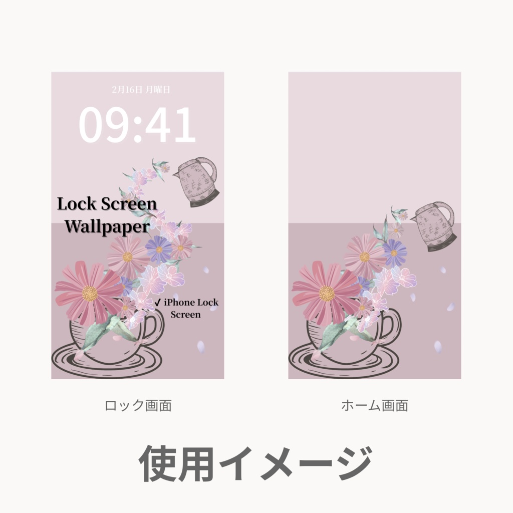 秋ティータイム|ダスティモーブ|秋のスマートフォン壁紙セット(Season Series)