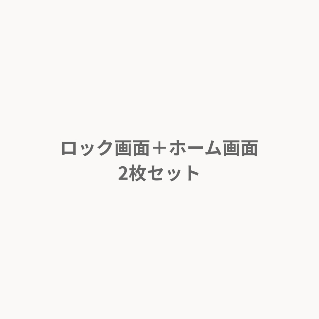 秋ティータイム|ダスティモーブ|秋のスマートフォン壁紙セット(Season Series)