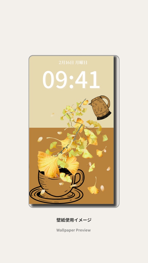 秋ティータイム|キャラメル|秋のスマートフォン壁紙(Season Series)