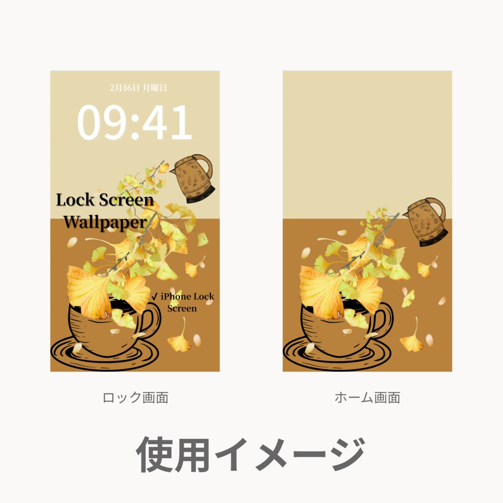 秋ティータイム|キャラメル|秋のスマートフォン壁紙セット(Season Series)