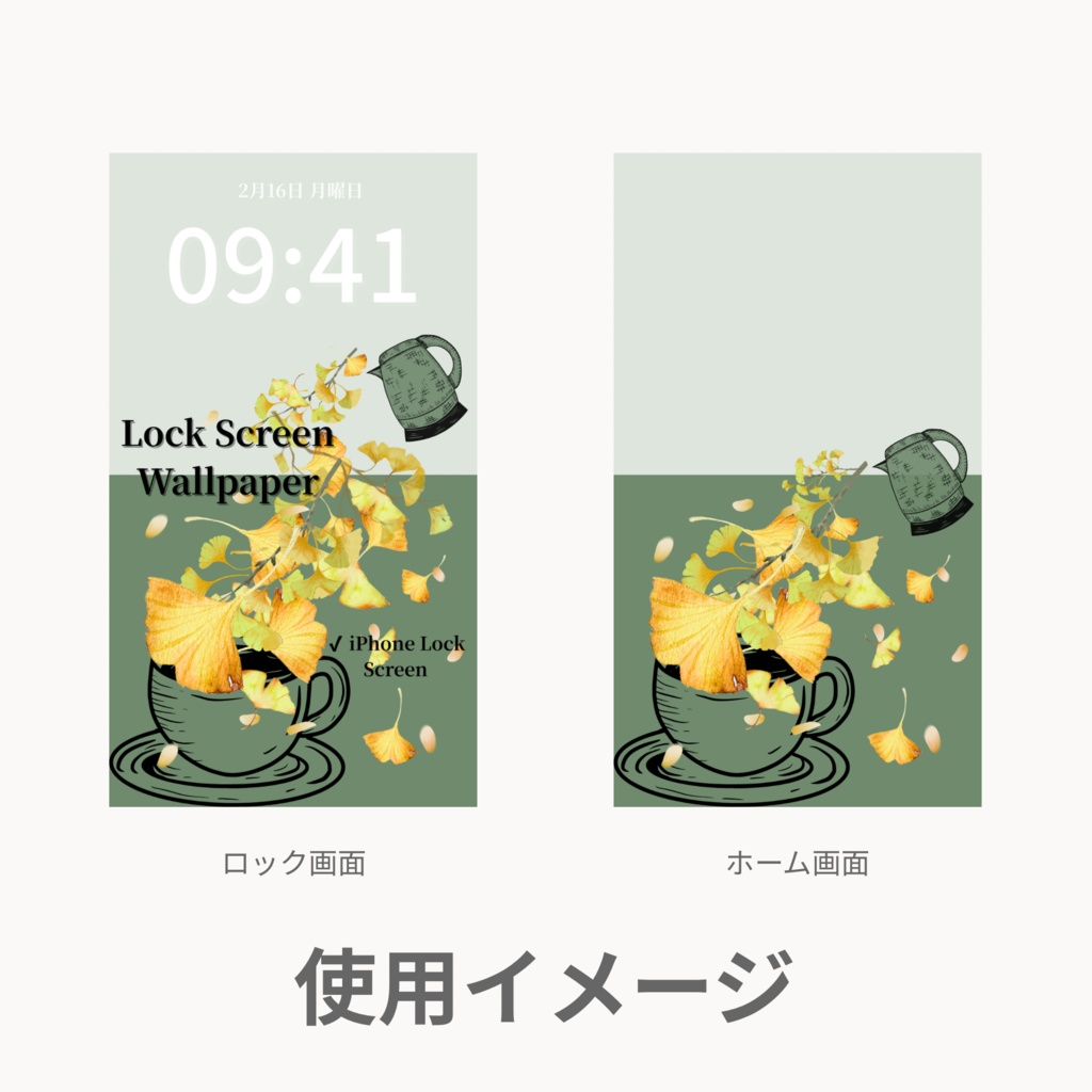 秋ティータイム|モスグリーン|秋のスマートフォン壁紙セット(Season Series)