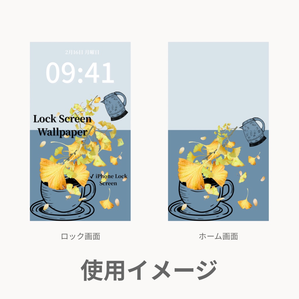 秋ティータイム|スモーキーブルー|秋のスマートフォン壁紙セット(Season Series)