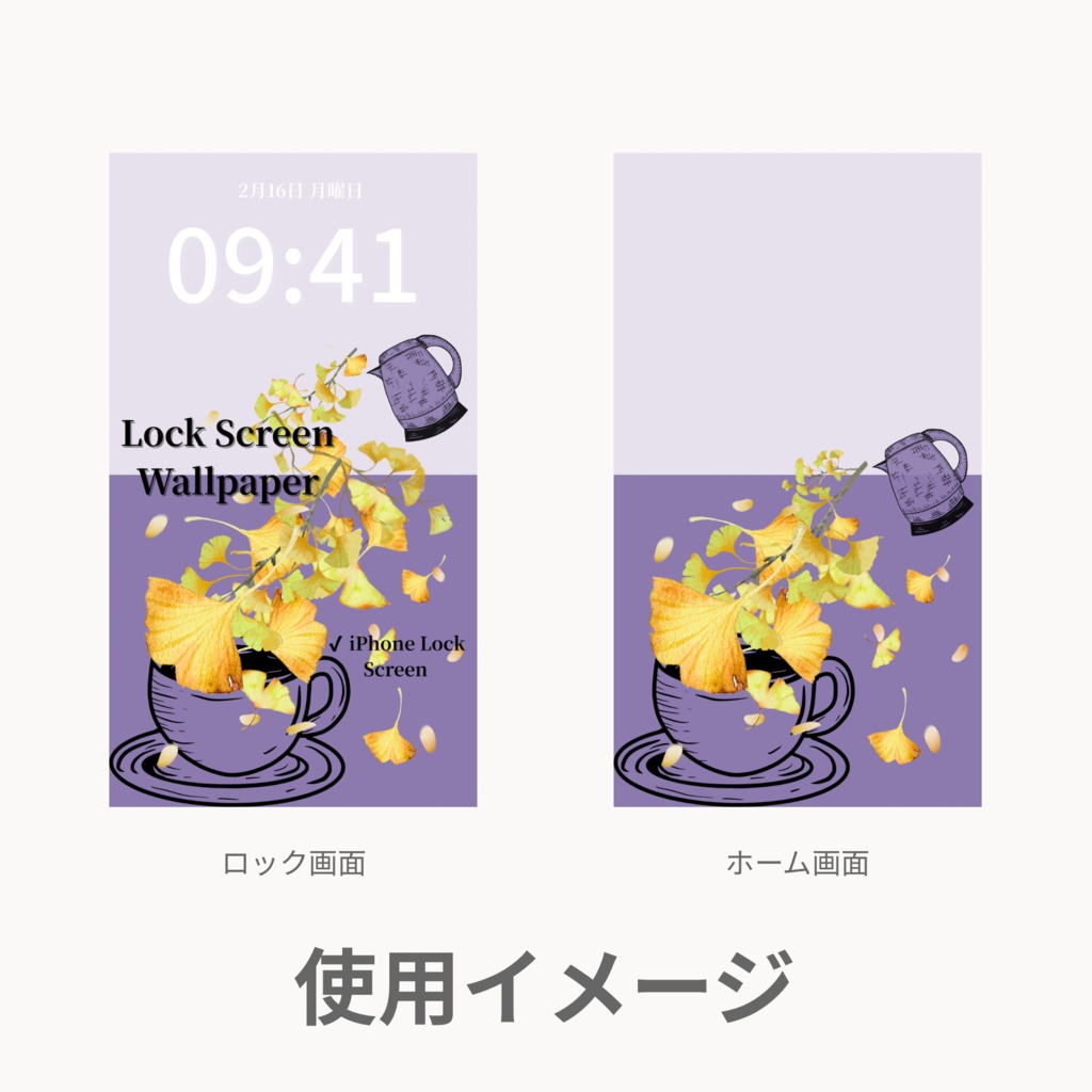 秋ティータイム|ラベンダーグレー|秋のスマートフォン壁紙セット(Season Series)
