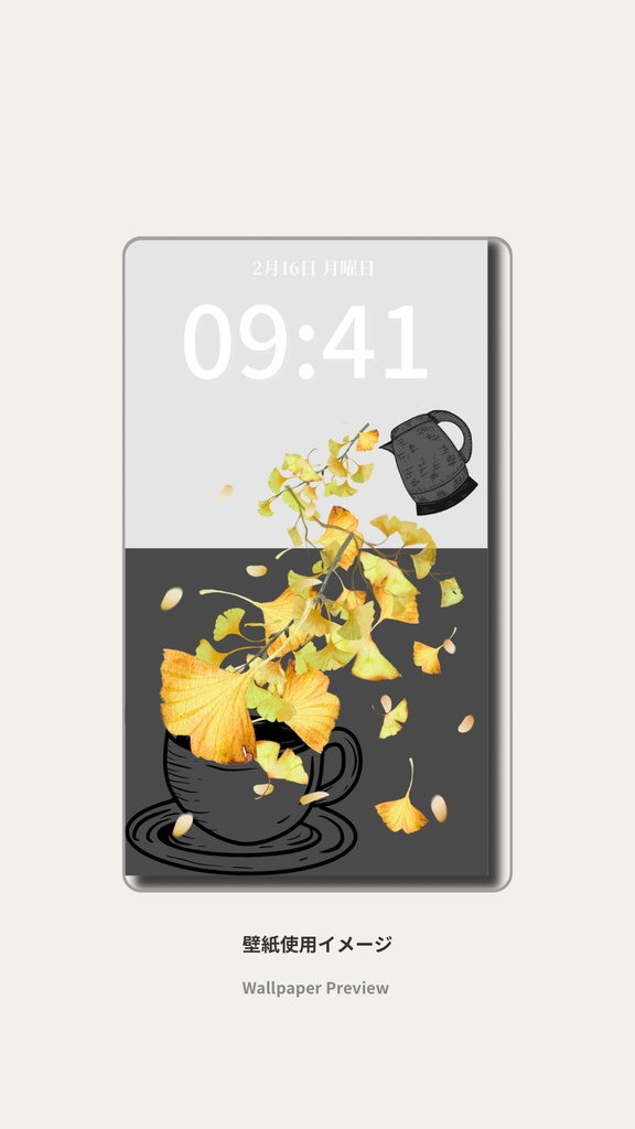 秋ティータイム|チャコール|秋のスマートフォン壁紙(Season Series)