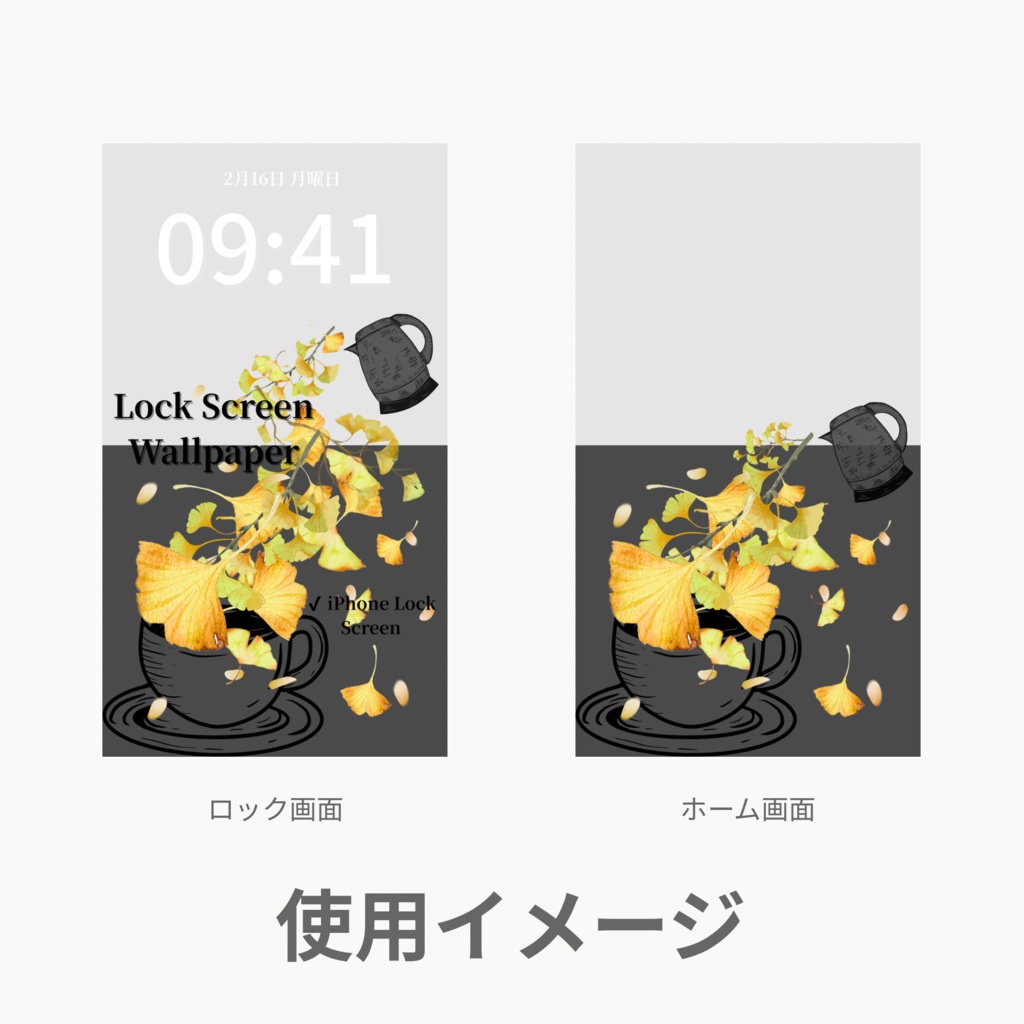 秋ティータイム|チャコール|秋のスマートフォン壁紙セット(Season Series)