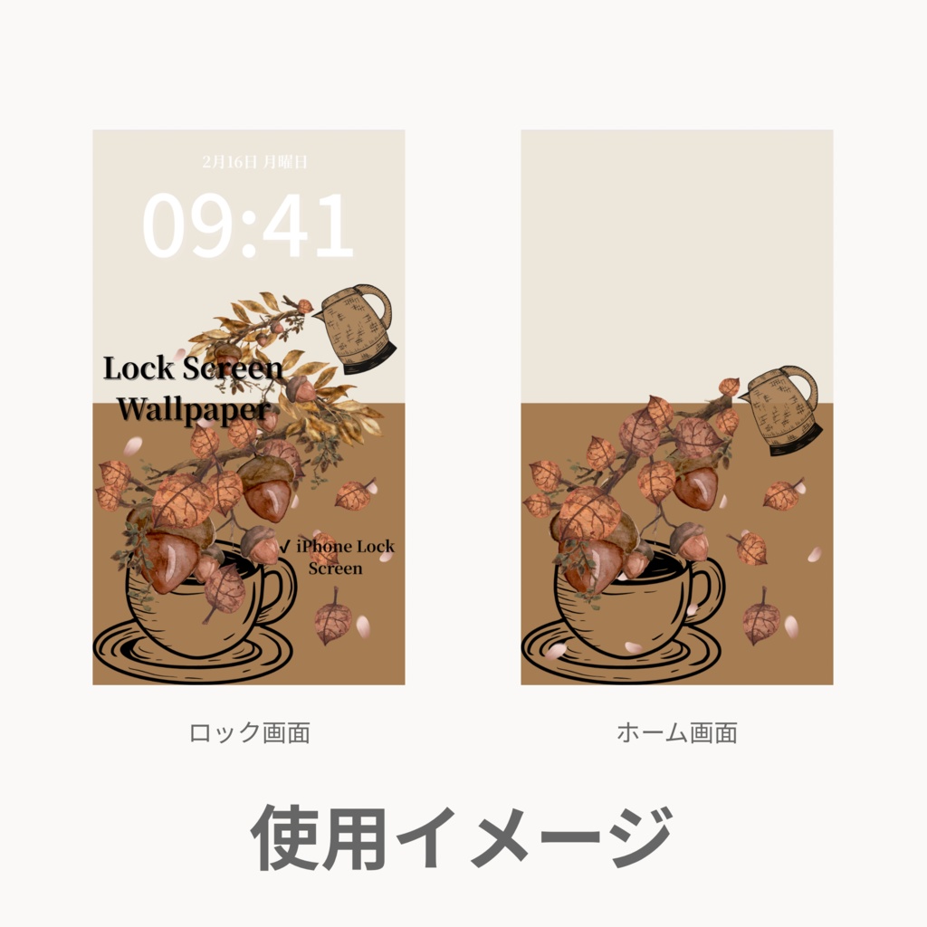 秋ティータイム|ブラウン|秋のスマートフォン壁紙セット(Season Series)