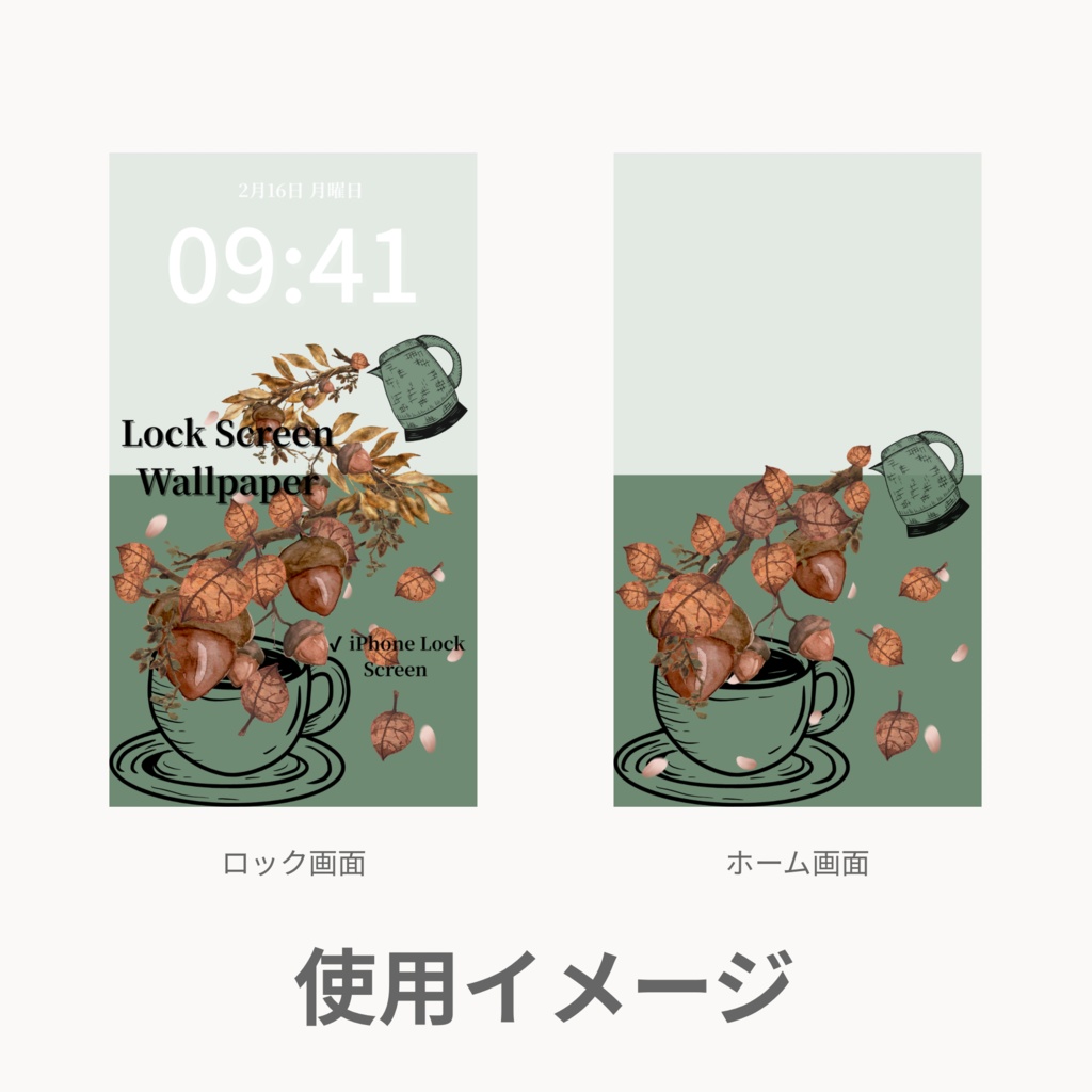 秋ティータイム|くすみグリーン|秋のスマートフォン壁紙セット(Season Series)