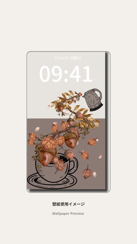 秋ティータイム|グレージュ|秋のスマートフォン壁紙(Season Series)