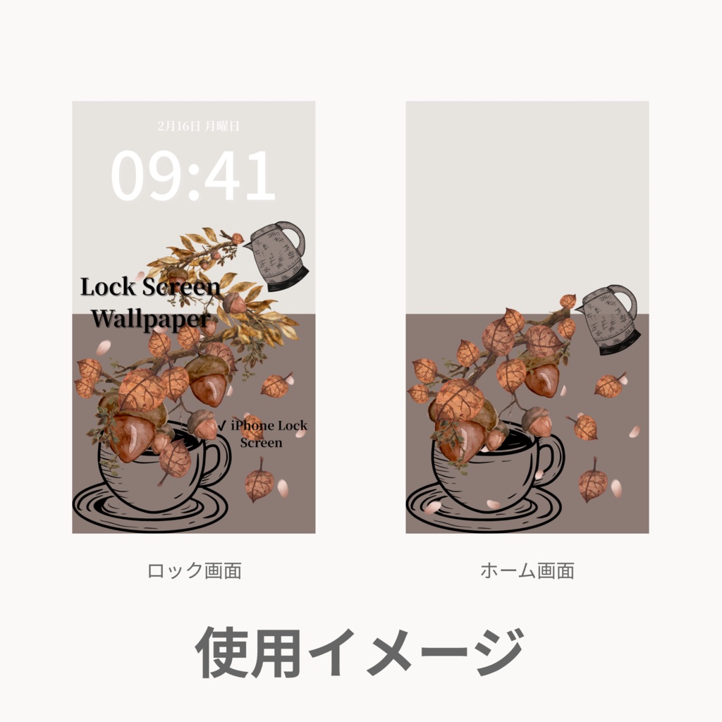 秋ティータイム|グレージュ|秋のスマートフォン壁紙セット(Season Series)