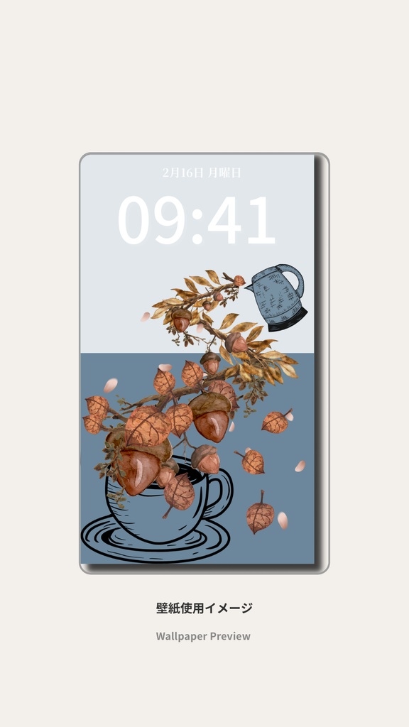 秋ティータイム|くすみブルー|秋のスマートフォン壁紙(Season Series)