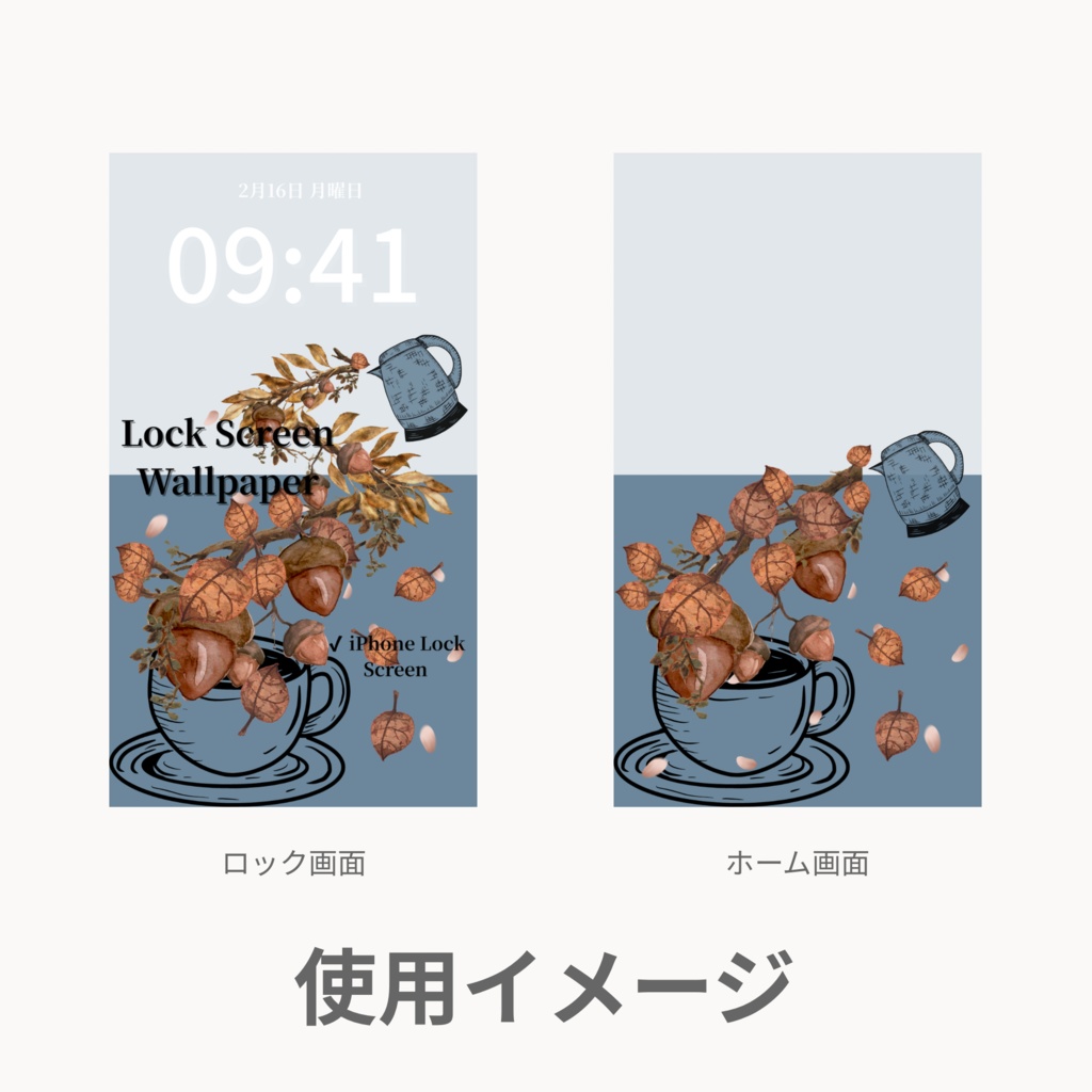秋ティータイム|くすみブルー|秋のスマートフォン壁紙セット(Season Series)
