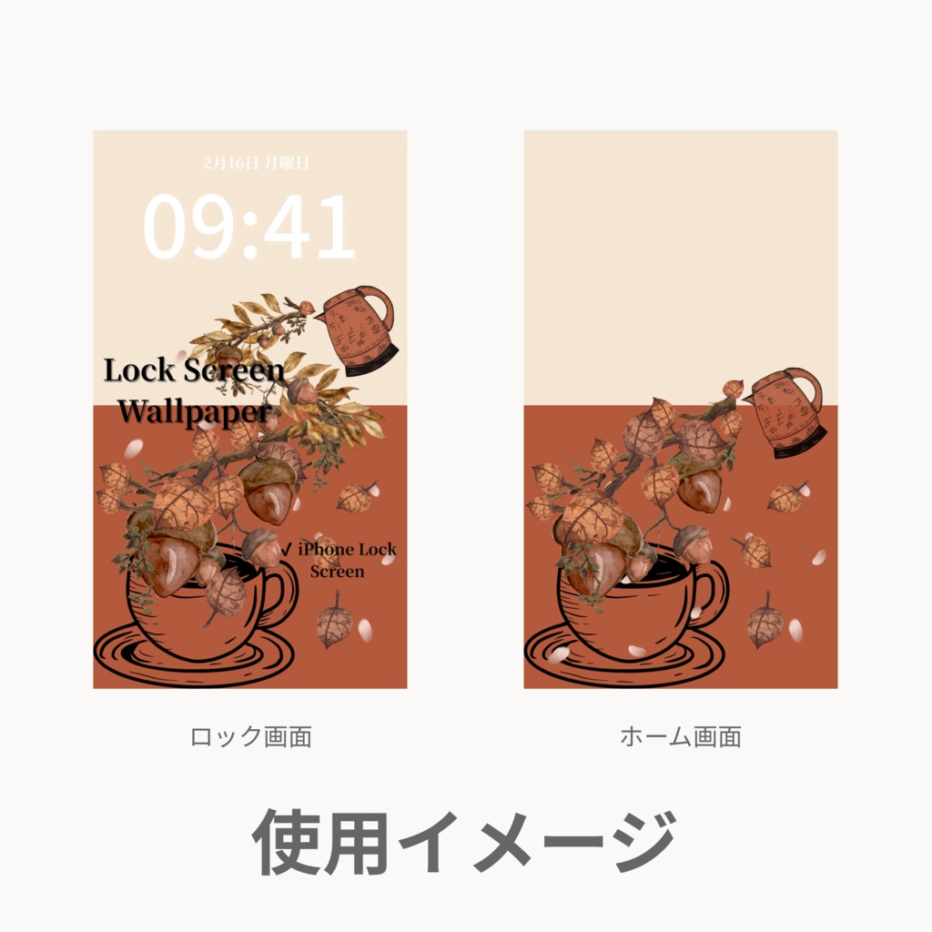 秋ティータイム|テラコッタ|秋のスマートフォン壁紙セット(Season Series)